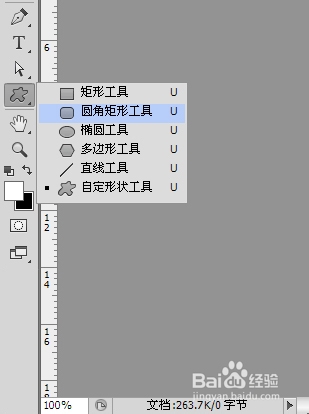 PS制作网页按钮效果