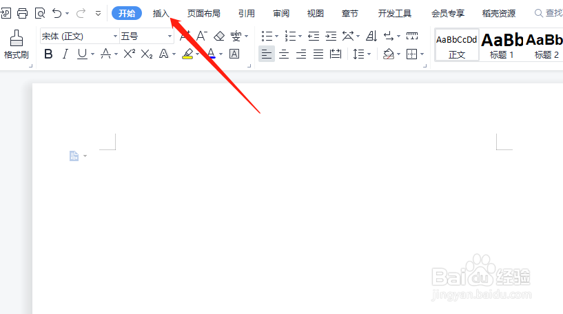 word里面怎么添加表格？