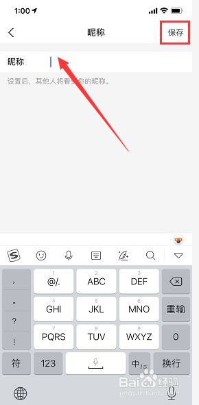 怎么设置支付宝昵称？