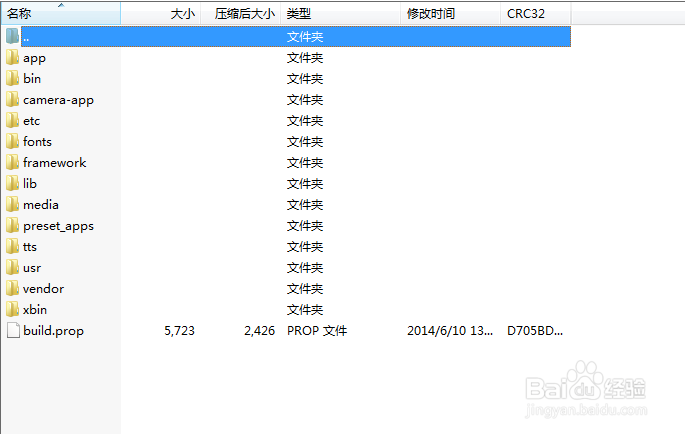 安卓系统误删除系统文件解决方法