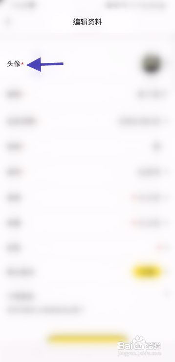 稀有派该如何修改头像