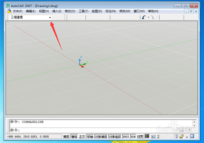 如何调整Auto CAD软件为二维视图模式？？