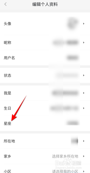 58同城怎么设置星座