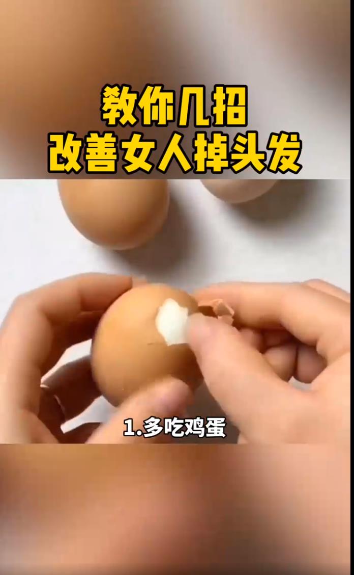 女性经常脱发、掉发，怎么办