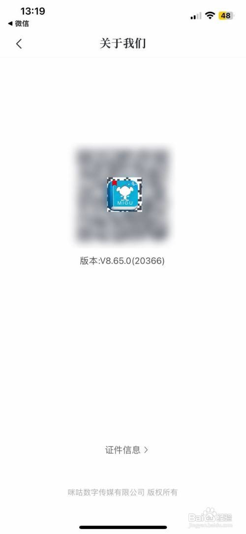 咪咕阅读咋样快速查看版本