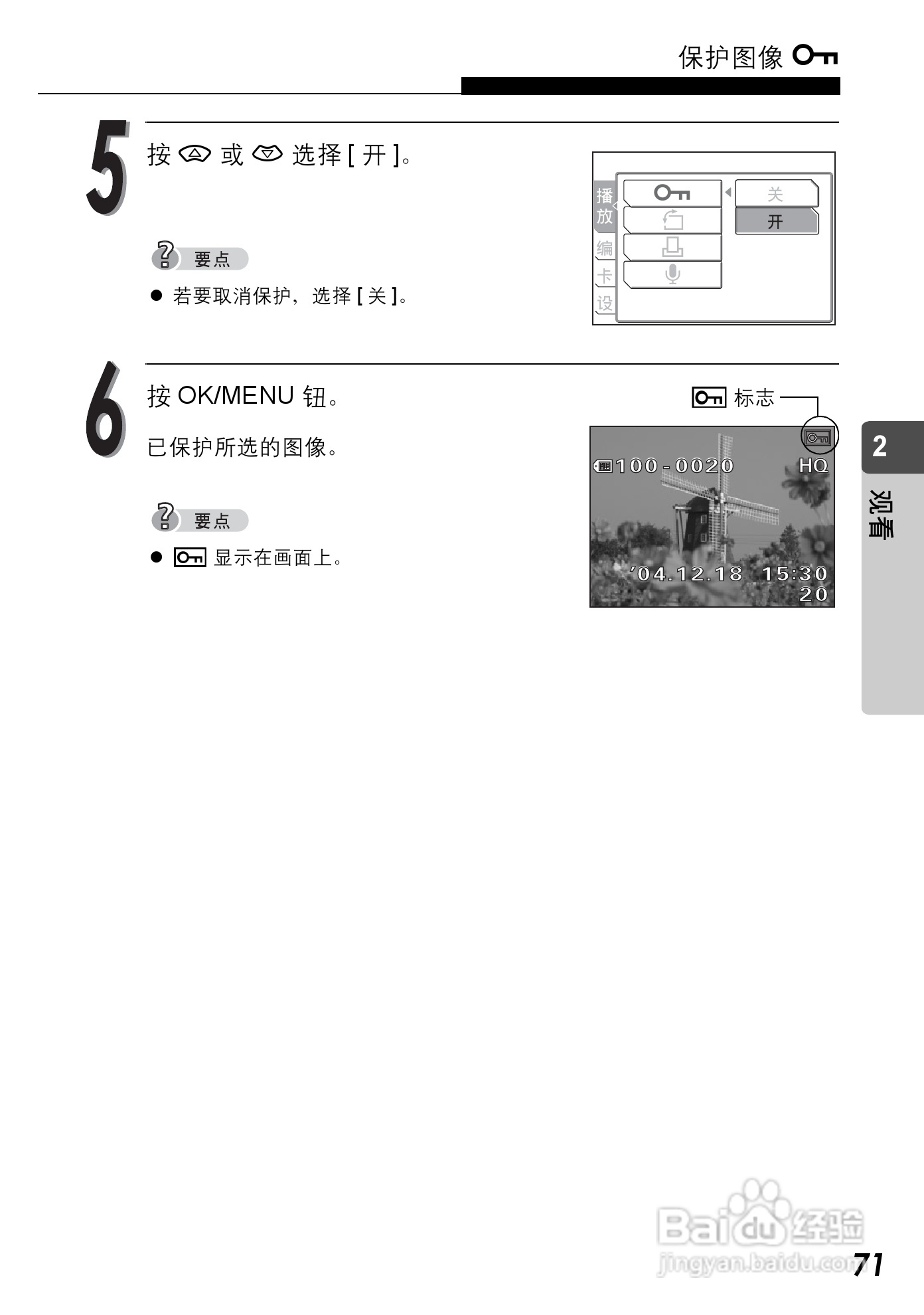 Olympus奥林巴斯C-590Z数码相机说明书:[8]