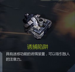 【逆战塔防】全部陷阱深度揭秘（上）