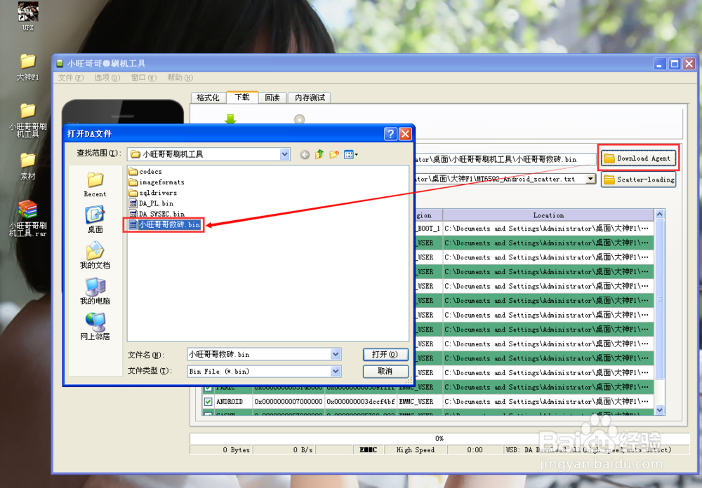 大神F1删错系统/无法开机//线刷救砖恢复教程！