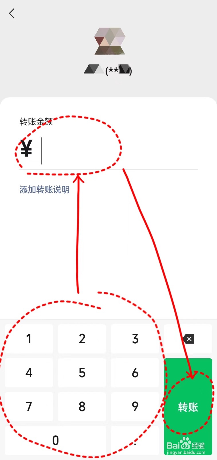 如何用微信向商家付款付钱？