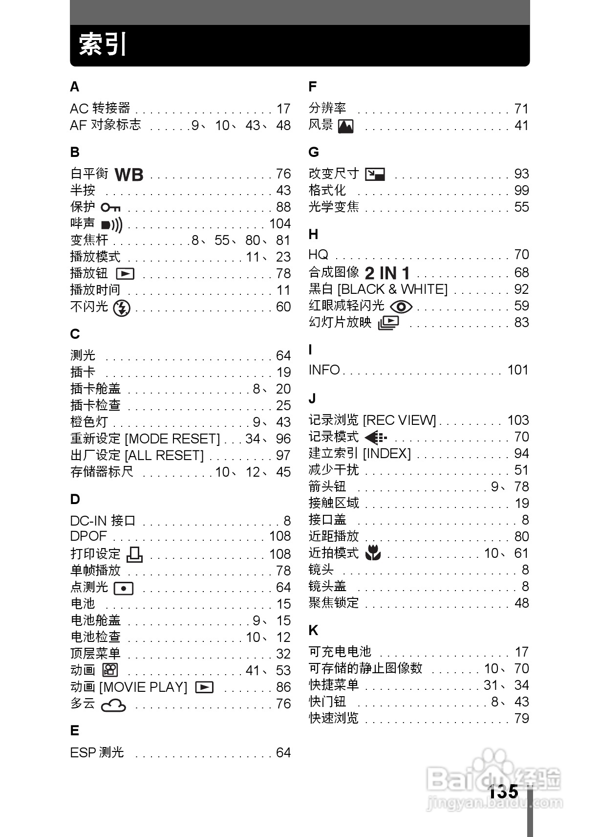 Olympus奥林巴斯X-200数码相机说明书:[14]