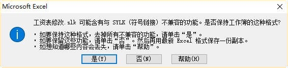 两个简单的方法帮助你修复被损坏的工作簿