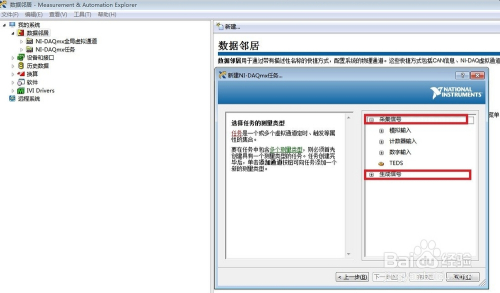 NI 配置管理软件MAX的一些功能使用介绍