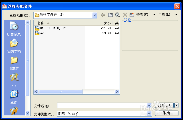 CAD2014外部参照的使用