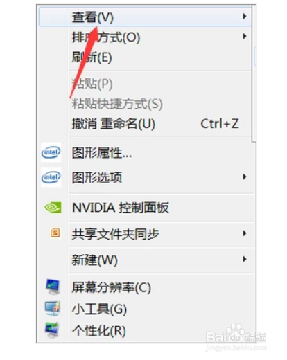 win7桌面图标不见了怎么办