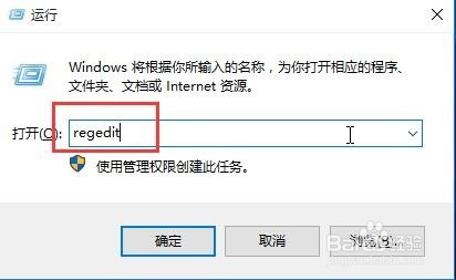 win10获取管理员权限让程序运行的方法