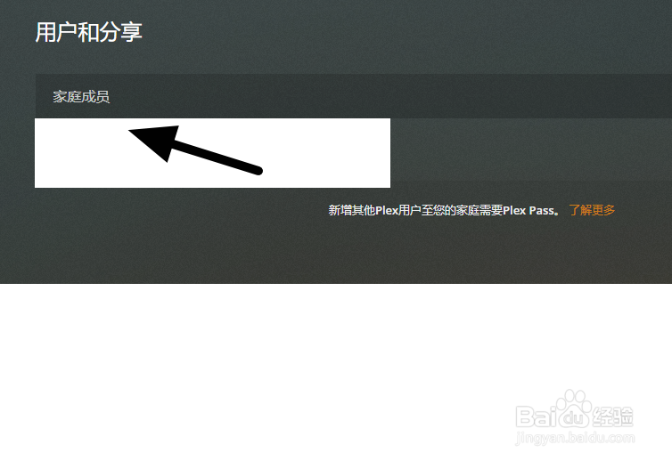 如何分享自己的音乐库给朋友