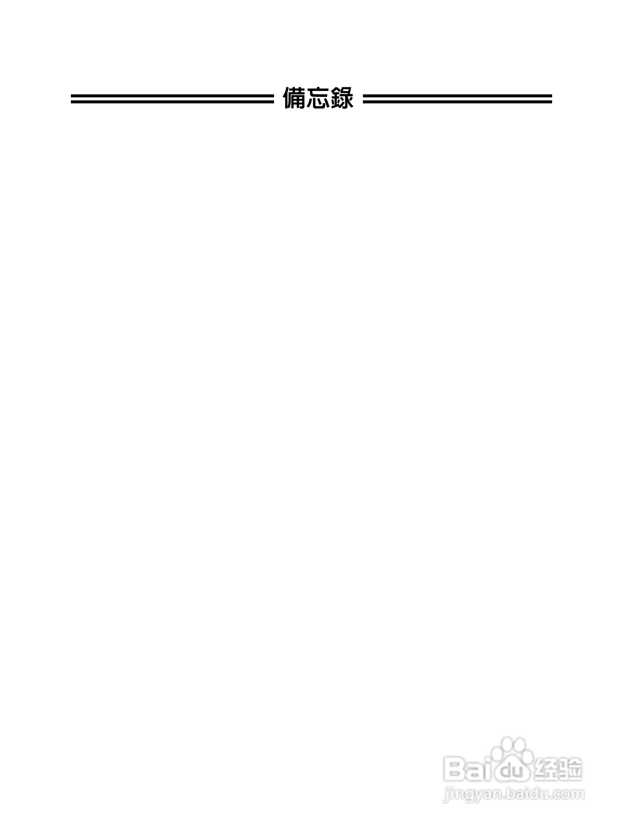 Olympus奥林巴斯C-4040Z数码相机说明书:[21]