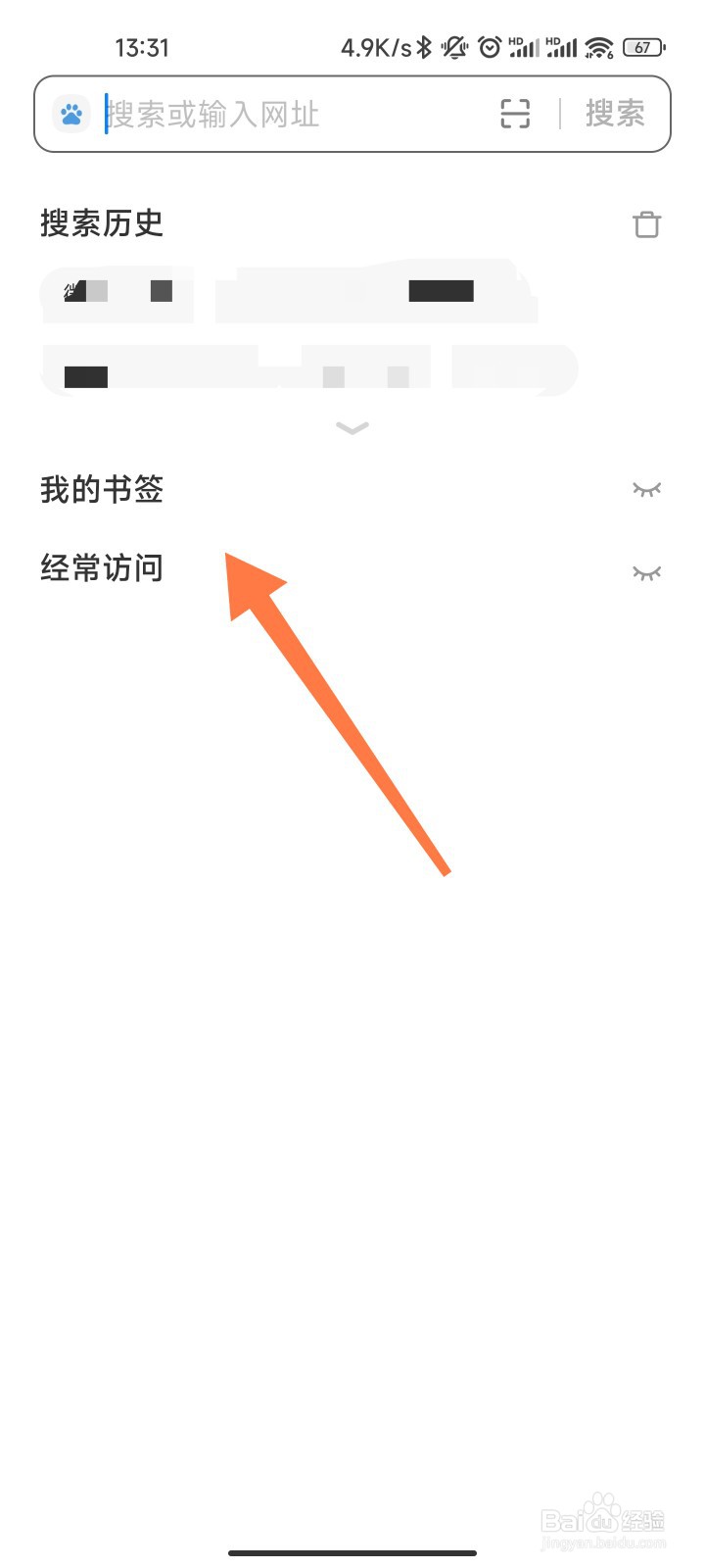 小米浏览器的搜索记录在哪打开