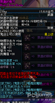 DNF远古图悲鸣洞穴粉装掉落、属性参考分享