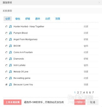 如何制作漂亮的微杂志微来宣传，并分享到朋友圈