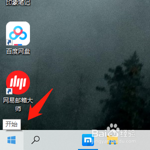Win10系统怎么打开系统自带的计算器？