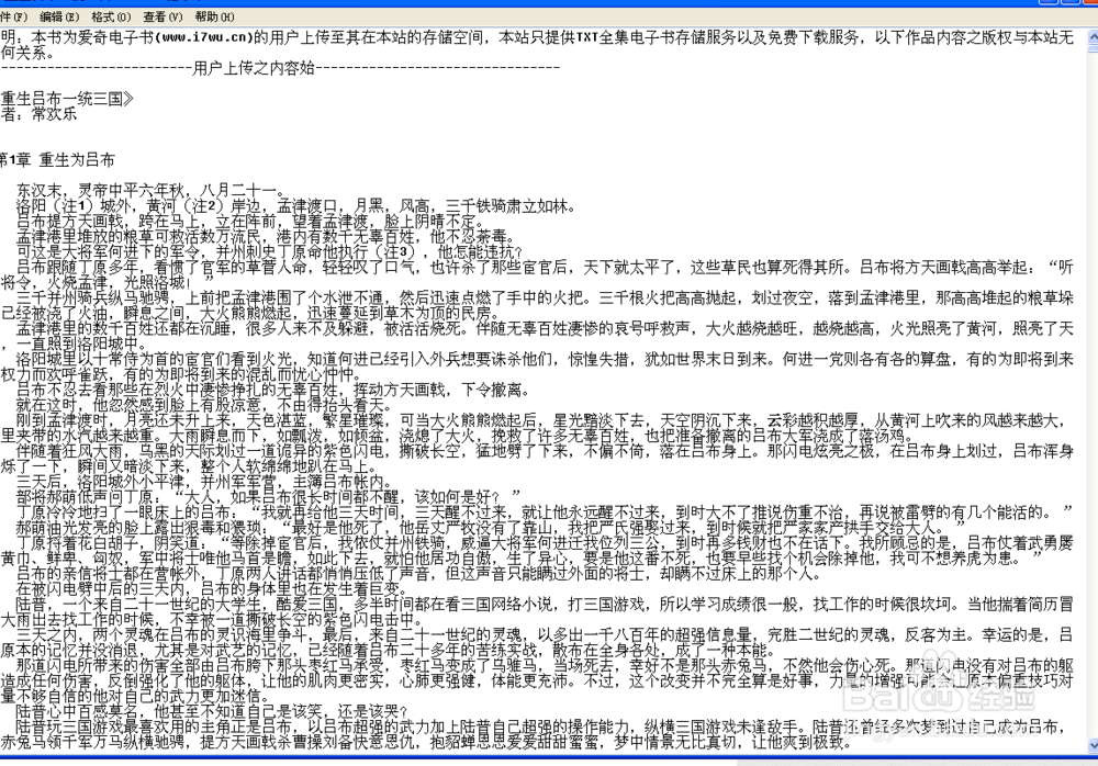 怎么下载小说电子书