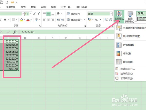 excel高亮重复项在哪里设置
