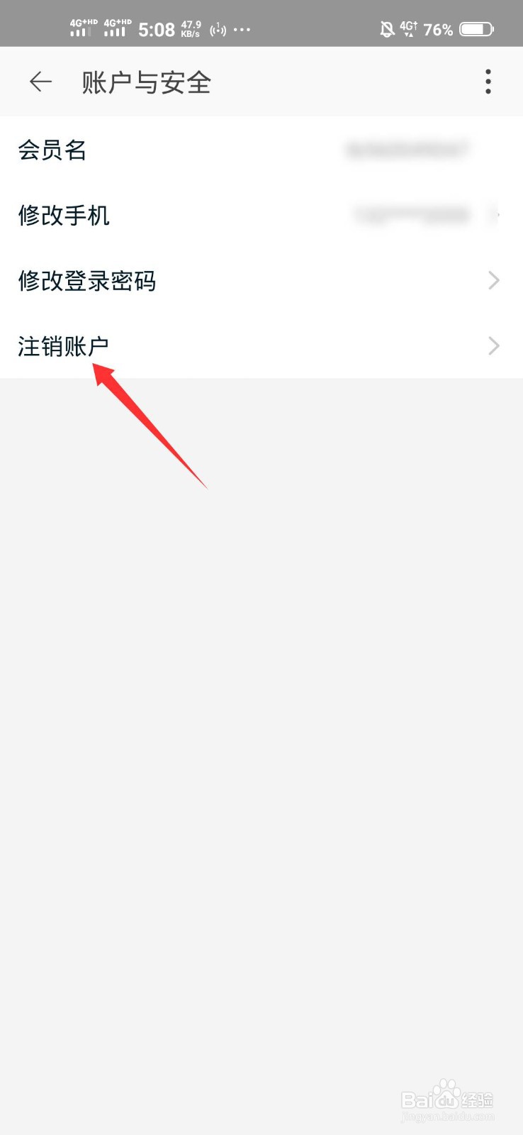 怎么注销淘宝特价版的账户