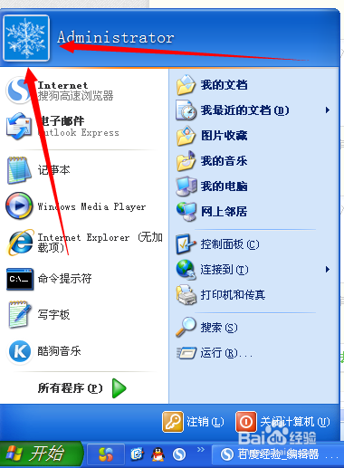 怎么让自己电脑添加开机密码