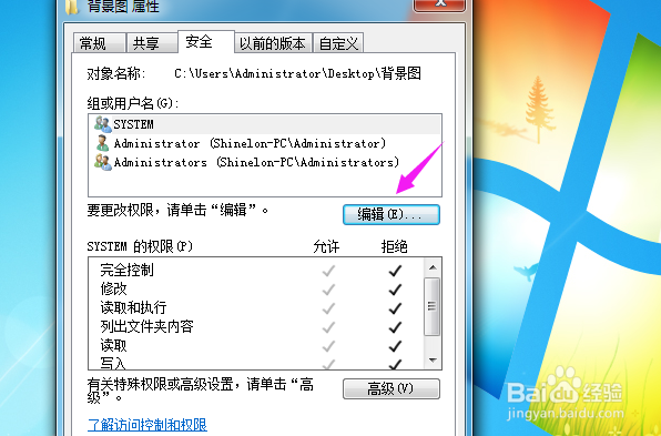 电脑桌面文件删除不了的方法