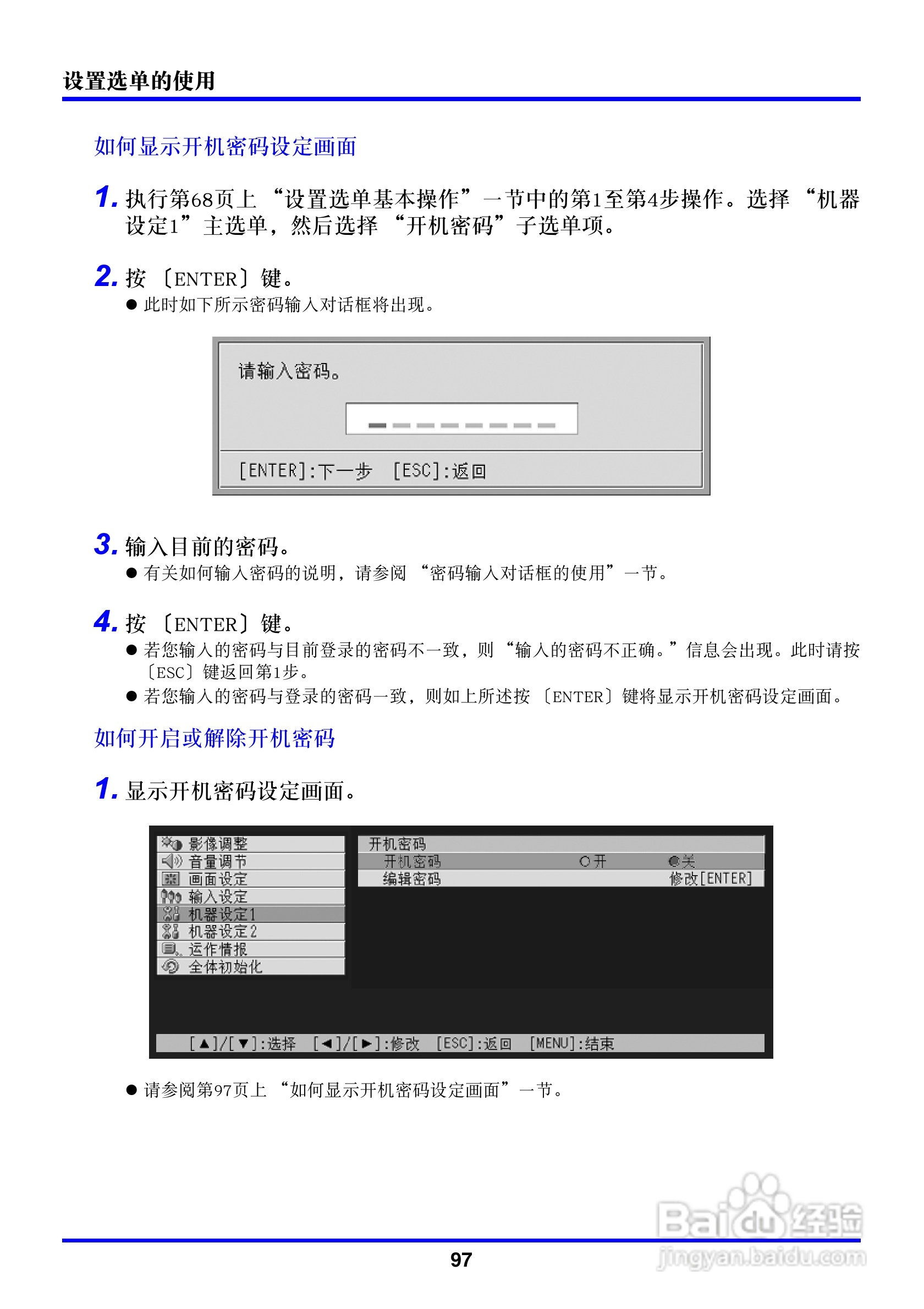 卡西欧数字投影仪XJ-450型使用说明书:[10]