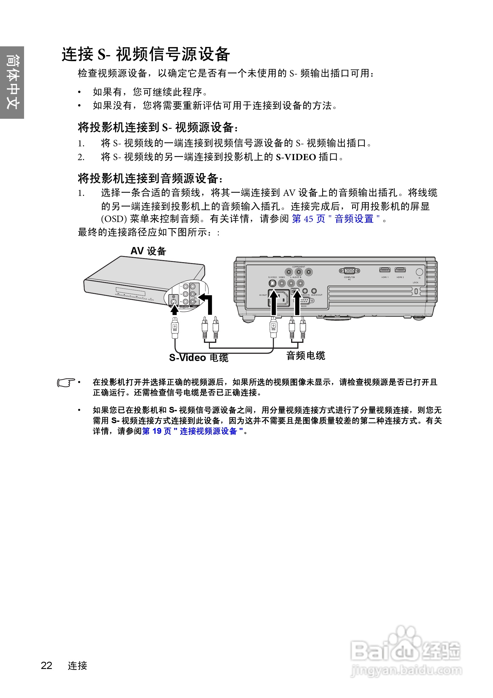 明基BenQ W600型投影机说明书:[3]