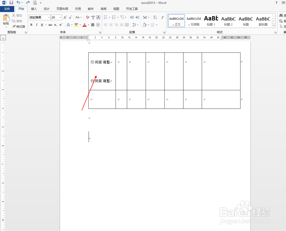 word2013表格中内容行间距太大怎么办