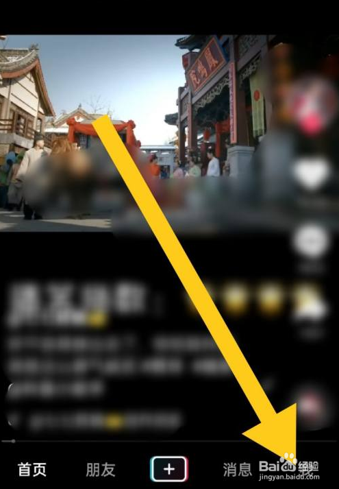 抖音如何清理临时文件