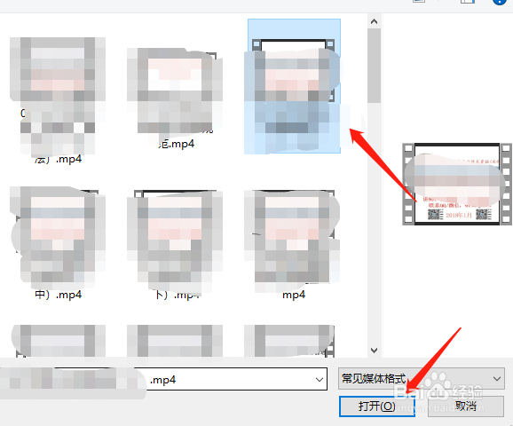如何使用暴风影音播放本地视频
