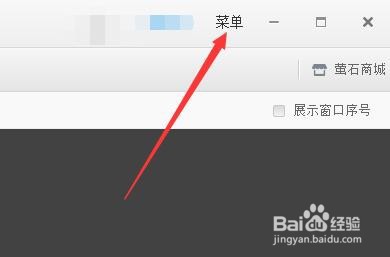 如何设置EzvizStudio启用事件提示音功能