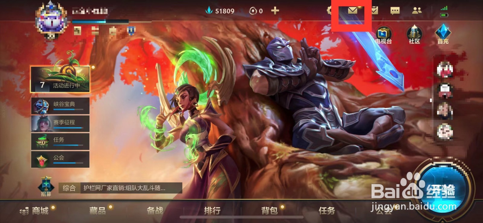英雄联盟手游如何参与暖春祝福活动