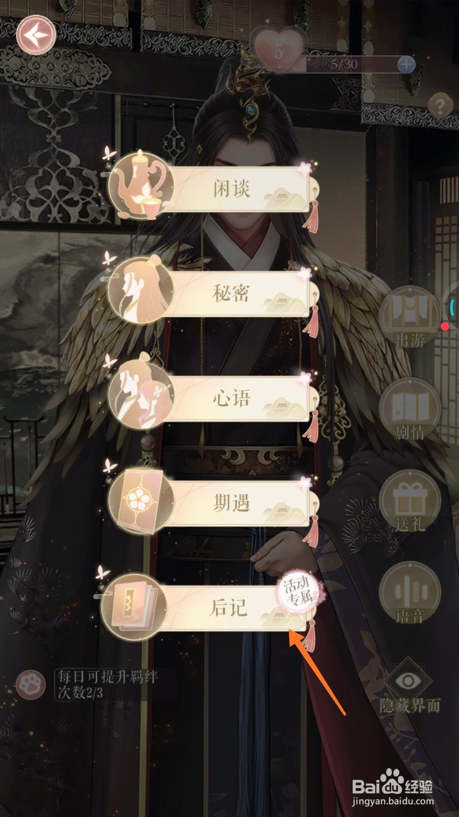 灵猫传中怎么去佛寺看看