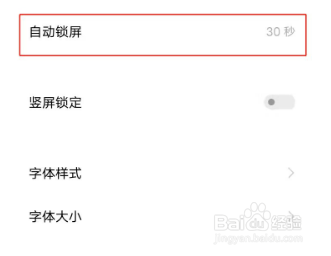 vivos7e锁屏时间去哪设置