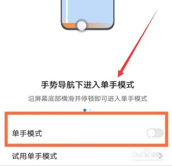 华为nova8单手操作模式设置方法