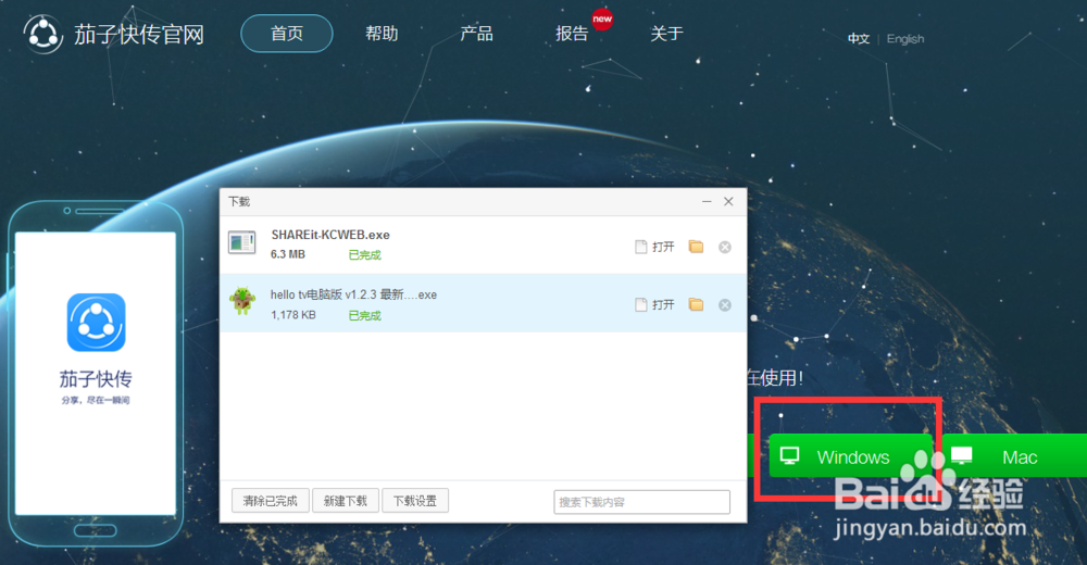 怎么用电脑给手机传送歌曲和文件教程