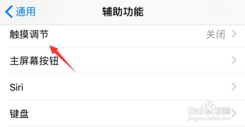 苹果手机突然按什么都没反应
