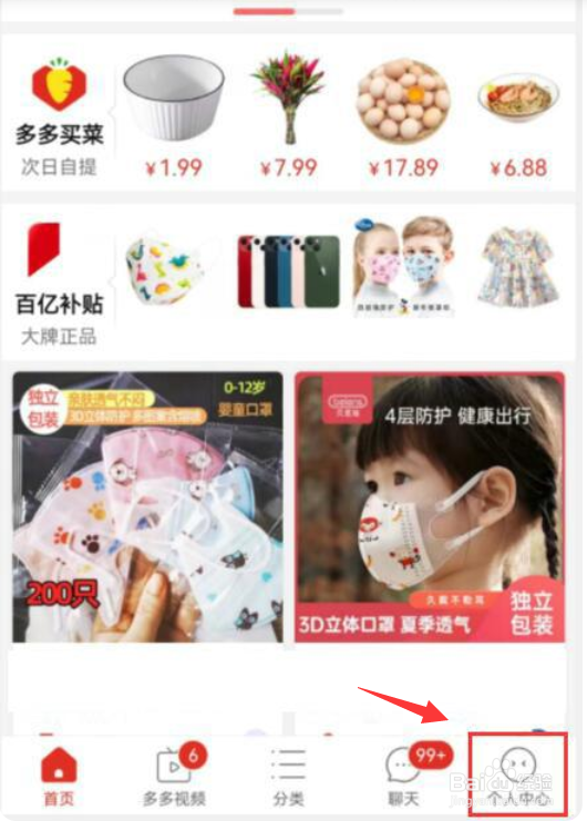 拼多多如何延长收货