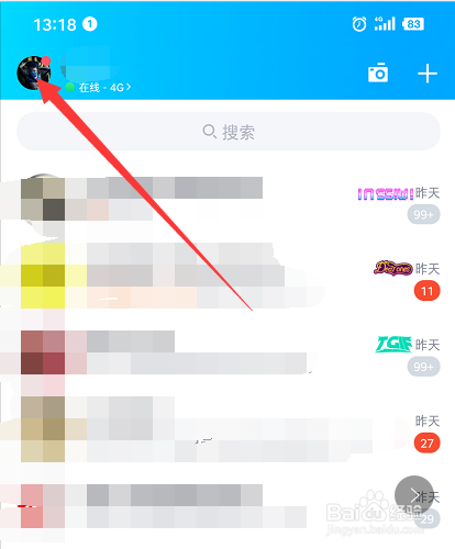 怎么查看自己的QQ会员成长值在全球排名多少