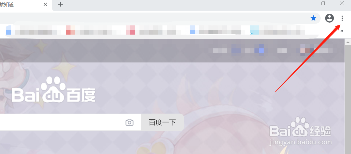 如何调整Google浏览器的网页缩放比例？