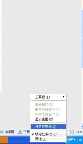 任务管理器标题栏菜单栏选项卡栏都不见了