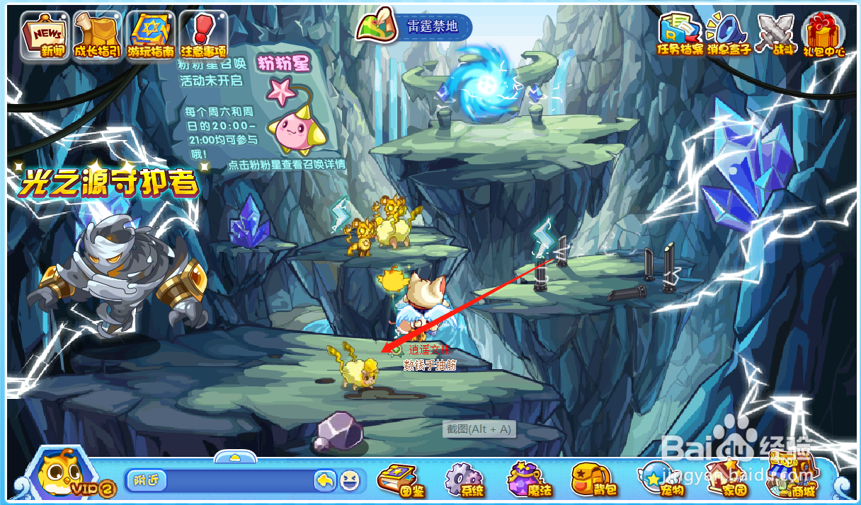 洛克王国游戏哪里捕捉电咩咩？