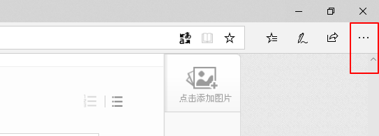 edge阻止弹出窗口
