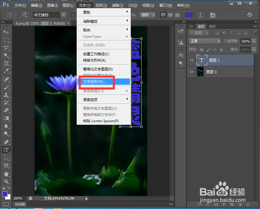 给文字添加膨胀和浮雕效果