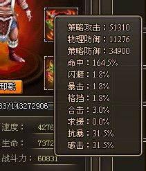 微微玩龙将110后天赋石分配心得